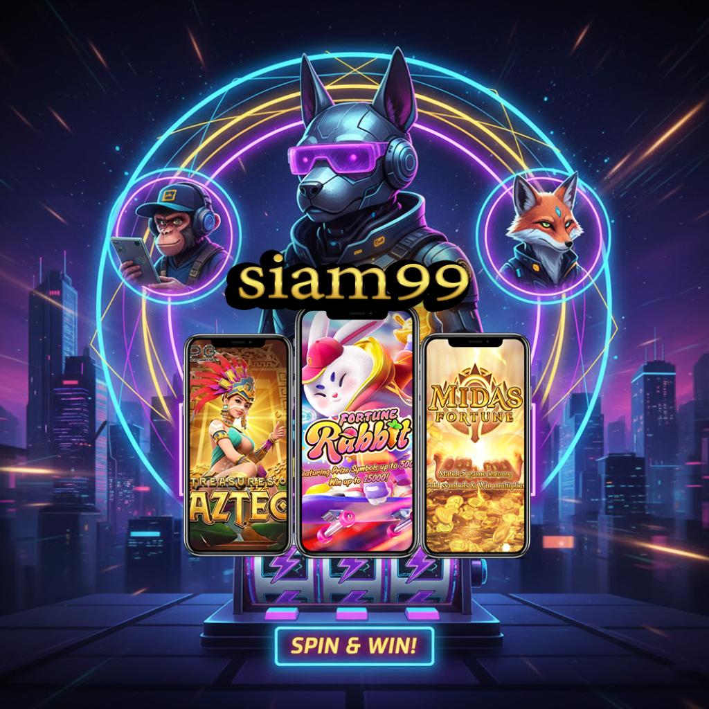 ทำความรู้จักกับ siam99 แพลตฟอร์มความบันเทิงระดับมาตรฐาน